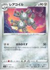 095/172 - レアコイル 