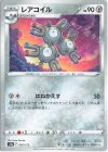  095/172 - レアコイル(キラ) 