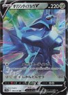  100/172 RR オリジンディアルガV 
