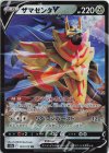  103/172 RR ザマゼンタV 