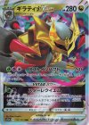  111/172 RRR ギラティナVSTAR 