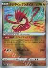  115/172 K かがやくムゲンダイナ 