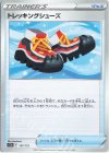  137/172 - トレッキングシューズ 