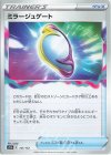  141/172 - ミラージュゲート 