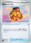  147/172 - 葉隠れポンチョ 