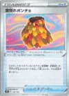  147/172 - 葉隠れポンチョ(キラ) 