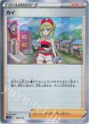  149/172 - カイ(R仕様) 