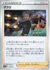  152/172 - ザクロ 