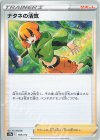  158/172 - ナタネの活気 