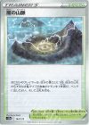  164/172 - 嵐の山脈(キラ) 