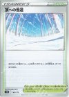  165/172 - 頂への雪道 