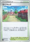  168/172 - コトブキムラ 