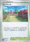  168/172 - コトブキムラ(キラ) 