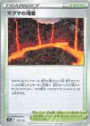  170/172 - マグマの滝壺(キラ) 
