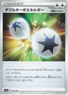  171/172 - ダブルターボエネルギー 