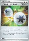  171/172 - ダブルターボエネルギー(キラ) 