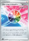  172/172 - フュージョンエネルギー 