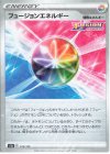  172/172 - フュージョンエネルギー(キラ) 