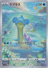  177/172 AR ラプラス 
