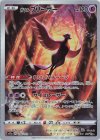  182/172 AR ガラルフリーザー 