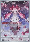  186/172 AR ディアンシー 