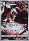  192/172 AR フォクスライ 