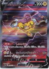 218/172 SAR ライコウV