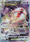  223/172 SAR デオキシスVSTAR 