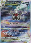  228/172 SAR ダークライVSTAR 