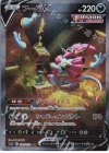  231/172 SAR フーパV 