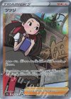  242/172 SAR ツツジ 