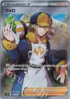  245/172 SR ウォロ 