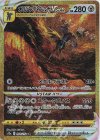  260/172 UR オリジンディアルガVSTAR 