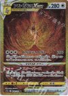  262/172 UR アルセウスVSTAR 