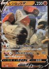  005/024 S-TD レジロックV 