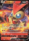  003/023 S-TD ビクティニV 