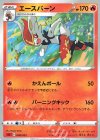  008/023 TD エースバーン 