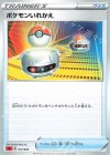  017/023 TD ポケモンいれかえ 