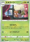 004/023 TD エルフーン