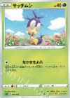 009/023 TD サッチムシ
