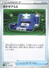015/023 TD ポケギア3.0
