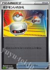 016/023 S-TD ポケモンいれかえ(ミラー仕様)