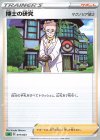 019/023 TD 博士の研究[マグノリア博士]