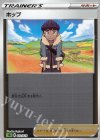 022/023 S-TD ホップ(ミラー仕様)