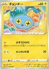  003/024 TD チョンチー 