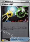 012/024 S-TD エネルギー回収(ミラー仕様)