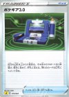 015/024 TD ポケギア3.0