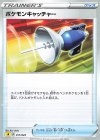017/024 TD ポケモンキャッチャー