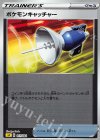 017/024 S-TD ポケモンキャッチャー(ミラー仕様)