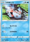  004/023 TD トサキント 